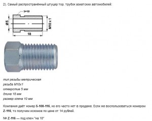 трубки штуцер 116.jpg