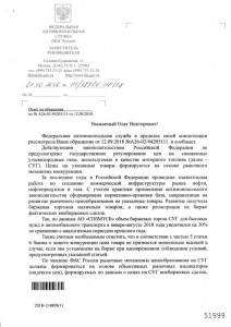 АГ_78906-ПР_18 1-1.jpg