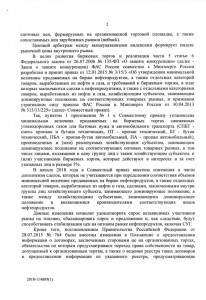 АГ_78906-ПР_18 1-2.jpg