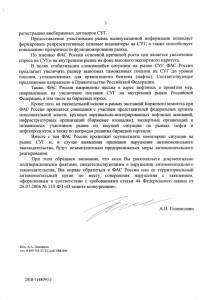 АГ_78906-ПР_18 1-3.jpg