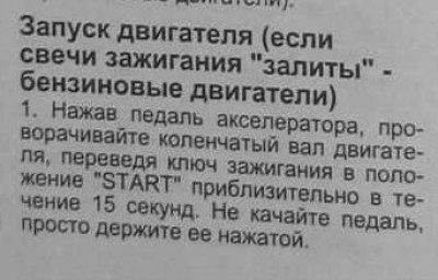 пуск.JPG