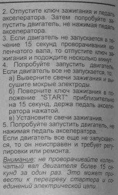 пуск_.JPG