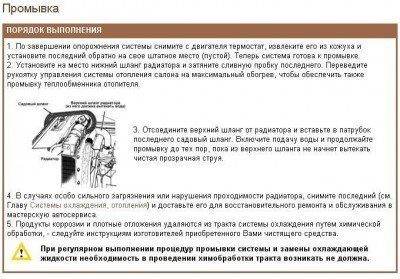 Промывка1.JPG