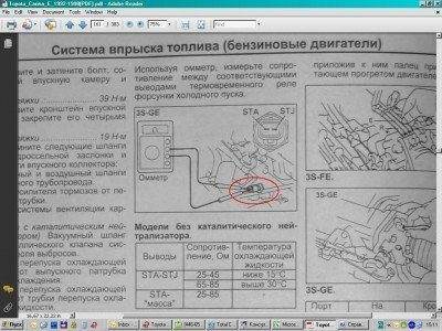 Термовременное реле холодного пуска.jpg