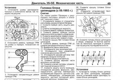 Метки ГРМ.jpg