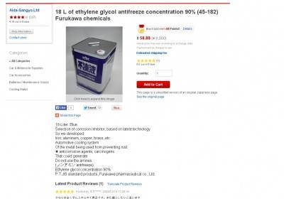 Furukawa chemicals.jpg