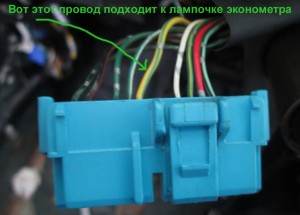 Коннектор в приборку.jpg