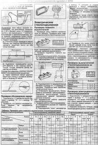 Проверка-2.jpg