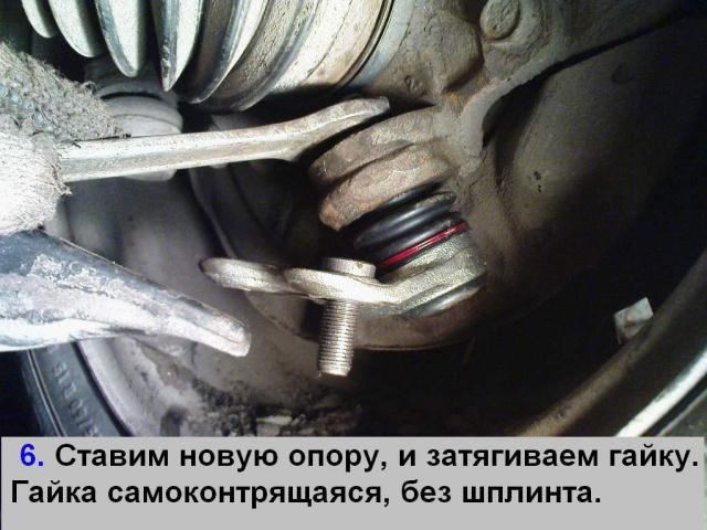 Zamena sharovoy opory 09.jpg