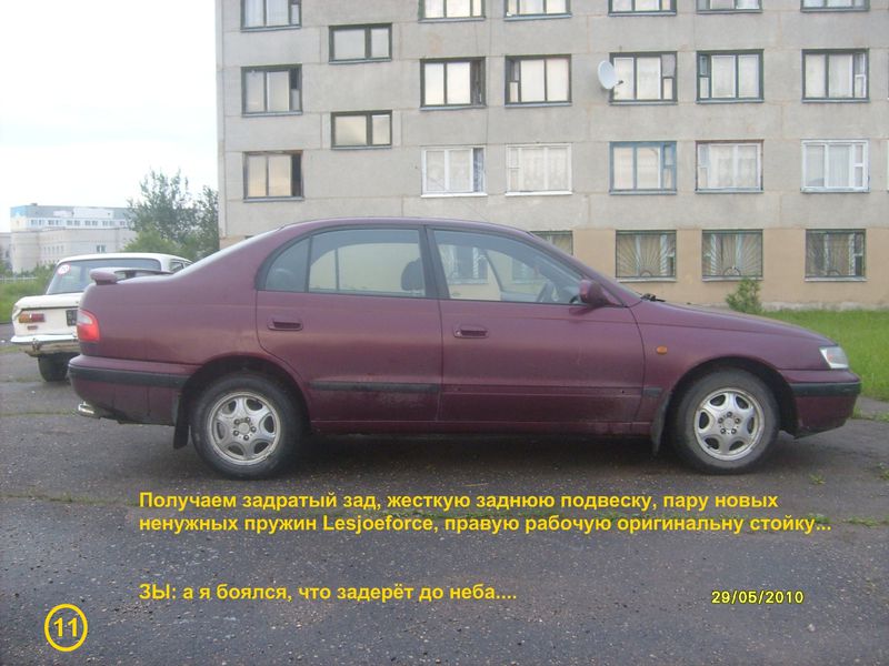 Файл:Zaniestojkizamena11.jpg