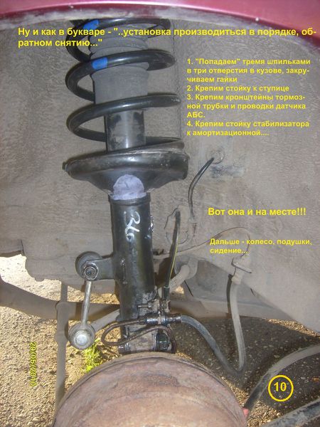 Файл:Zaniestojkizamena10.jpg